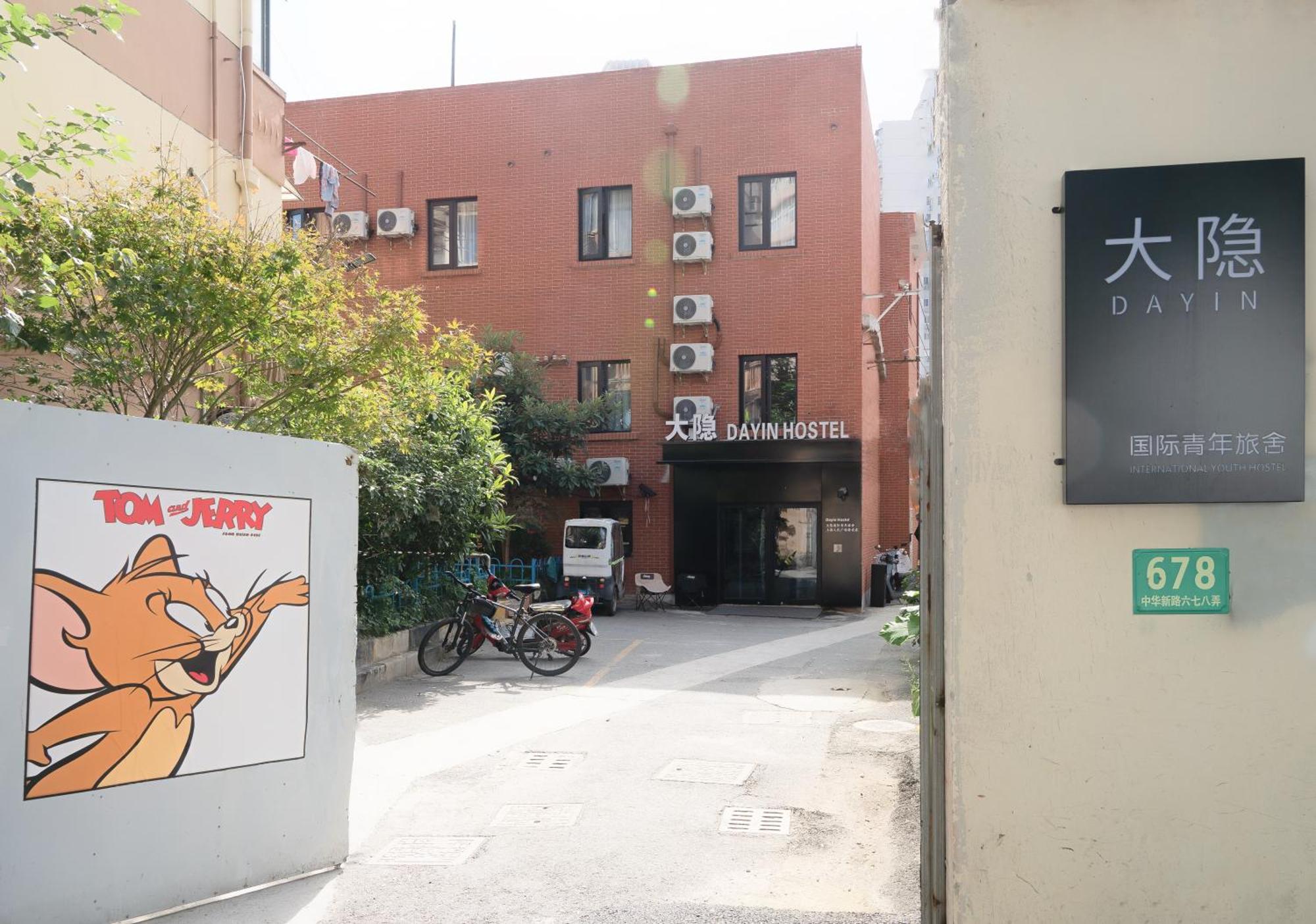 Dayin International Youth Hostel -Near People'S Square & Old Town -Social Area -Bar -Cafe -Gym -Free Laundry Luggage Storage -24H Front Desk -English Service Shanghai Extérieur photo