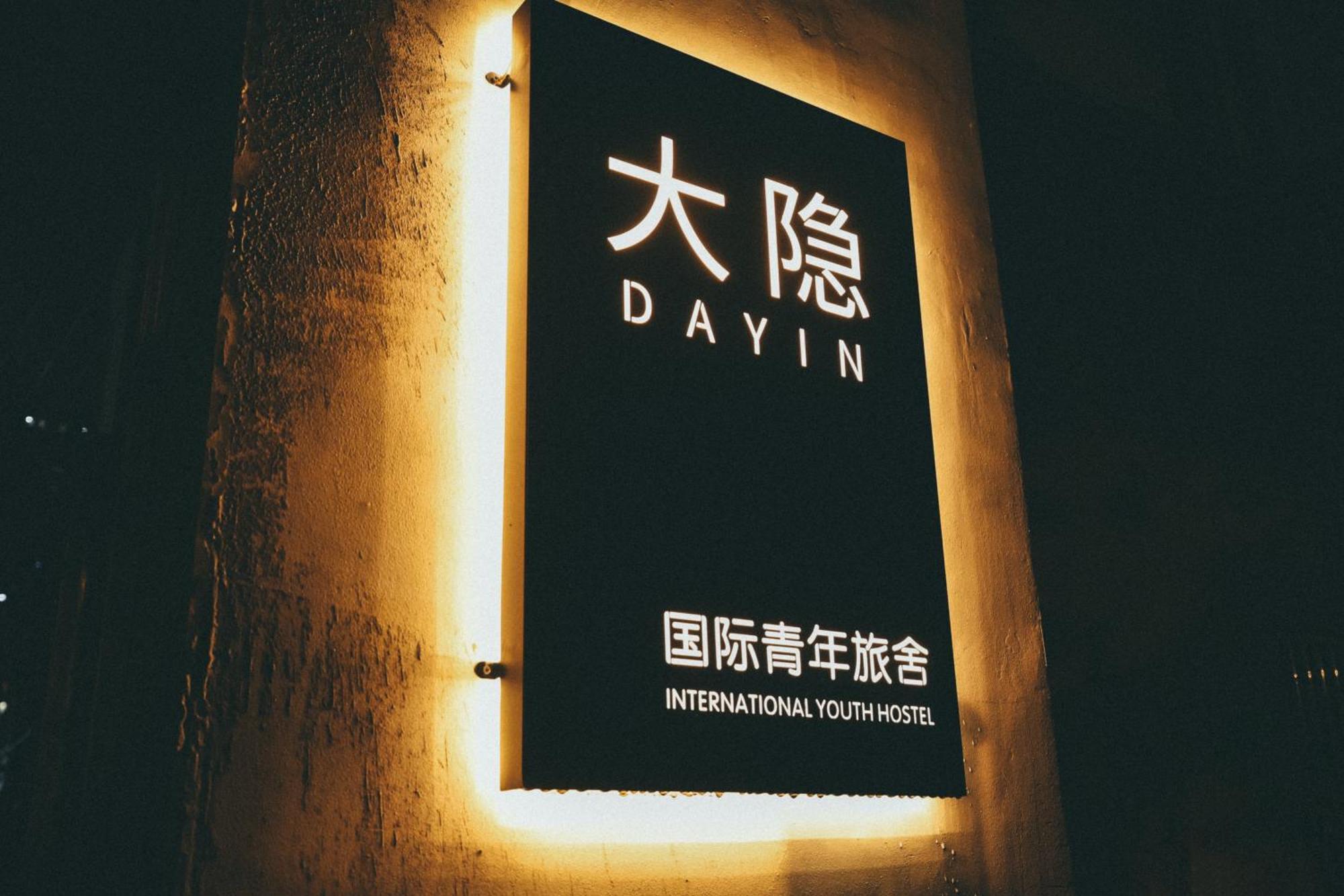 Dayin International Youth Hostel -Near People'S Square & Old Town -Social Area -Bar -Cafe -Gym -Free Laundry Luggage Storage -24H Front Desk -English Service Shanghai Extérieur photo